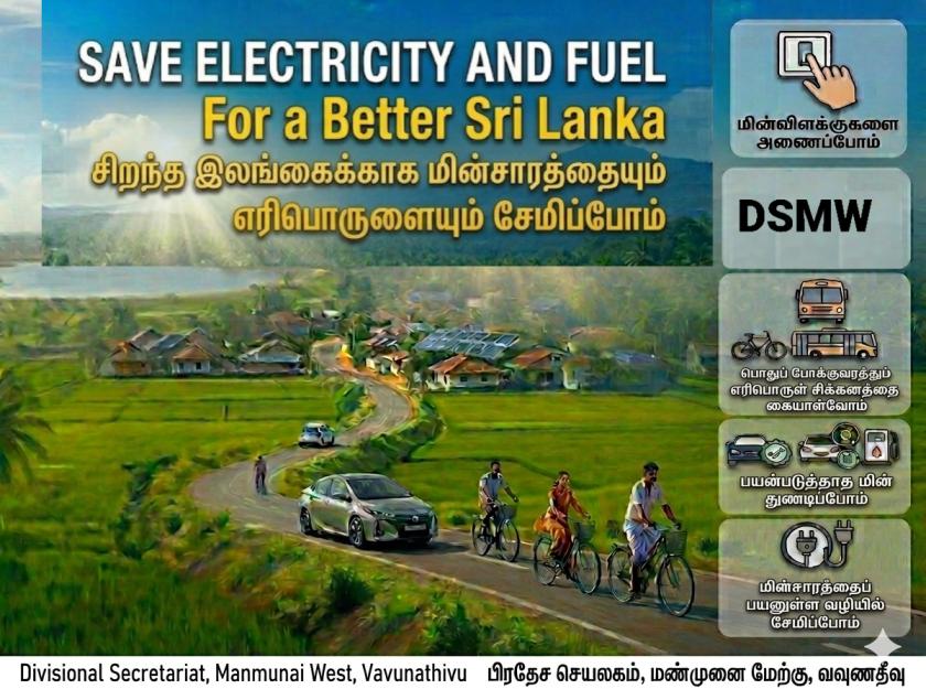 Save SL