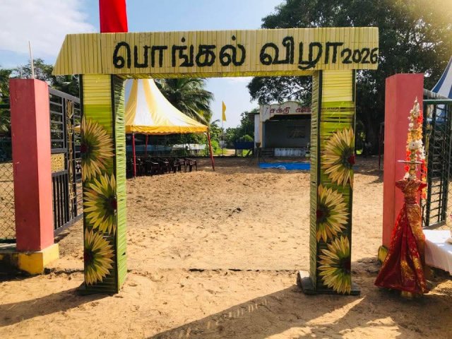 Pongal Vizha 2026